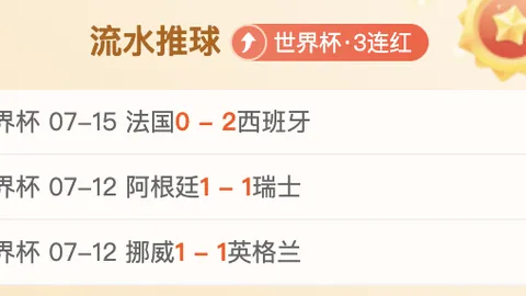 风暴战队能否逆转连败，19胜12战绩能否迎来转机