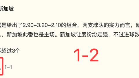 2026赛季克鲁塞罗主场优势解析：能否稳占先机